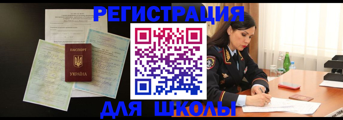 временная прописка в Рыбинске