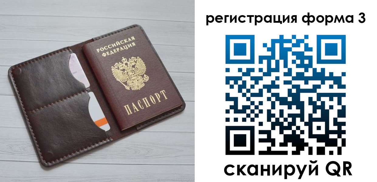 временная регистрация недорого в Рыбинске