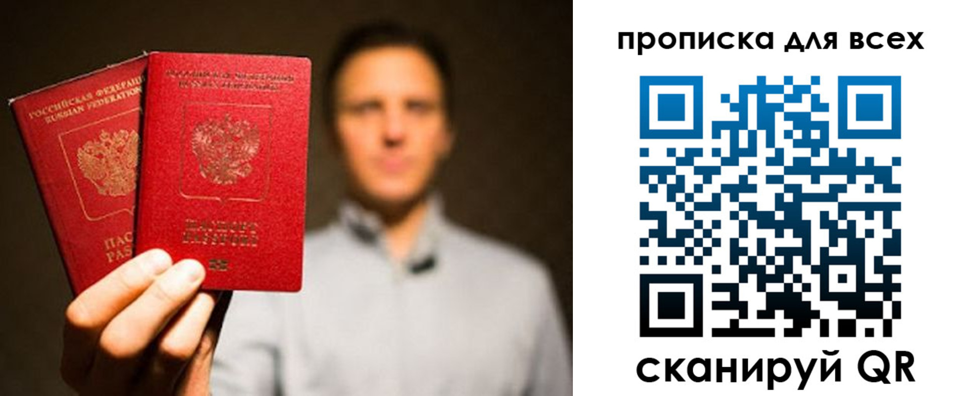 временная регистрация недорого в Рыбинске