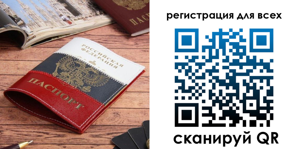 прописка 2025 в Рыбинске