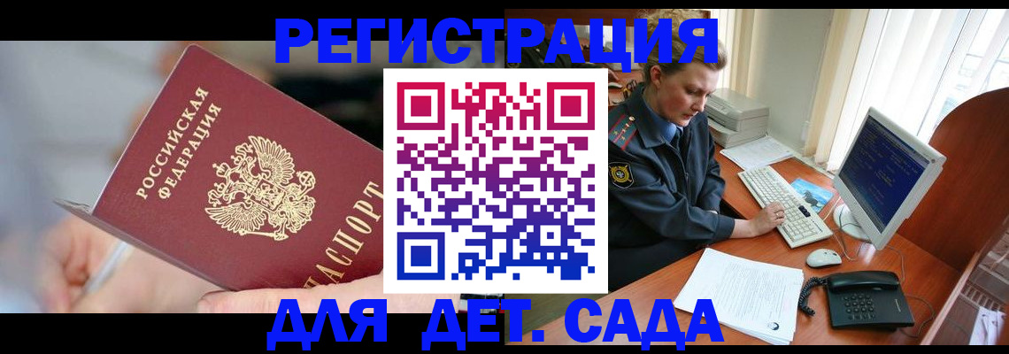 временная регистрация для школы в Рыбинске
