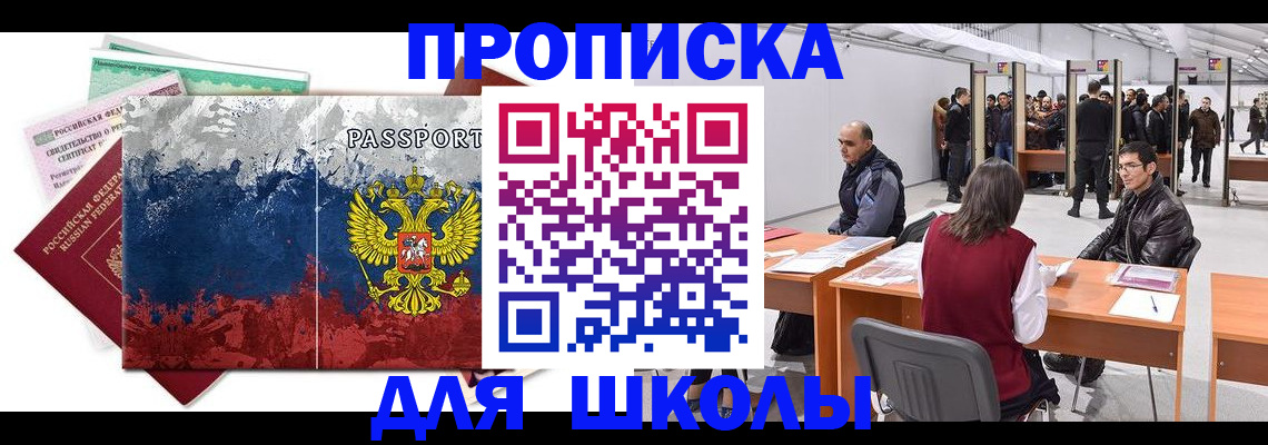 временная регистрация в квартире в Рыбинске
