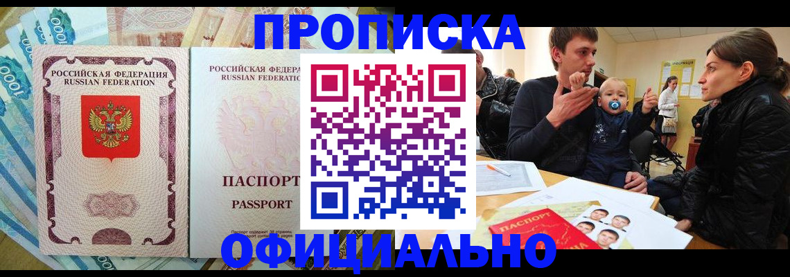 временная регистрация госуслуги в Рыбинске