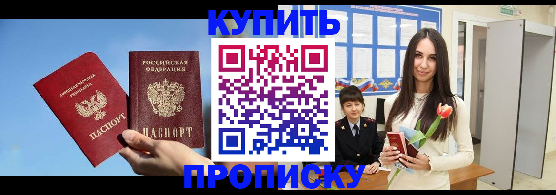 временная регистрация гарантия в Рыбинске
