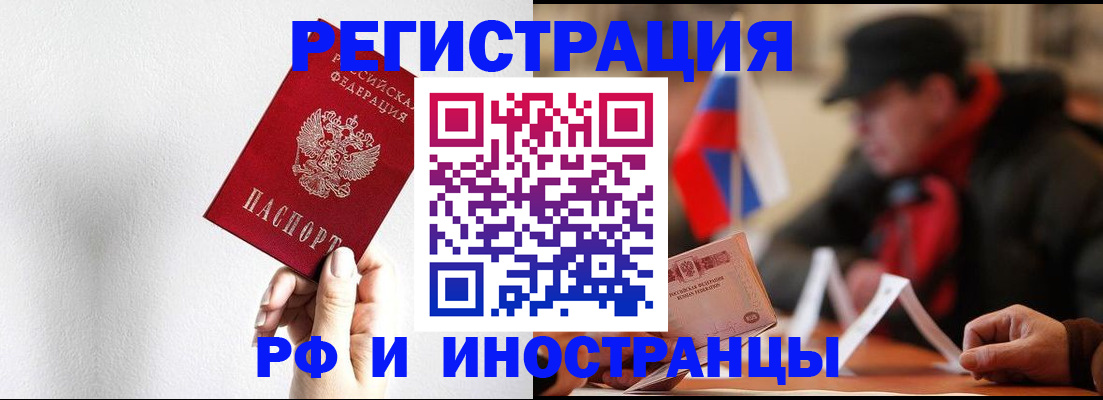 временная регистрация в квартире в Рыбинске