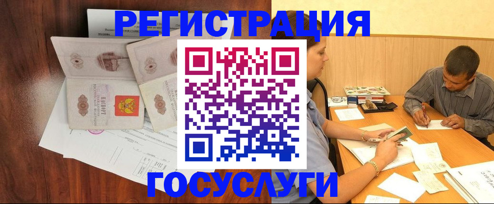 прописка штамп в Рыбинске