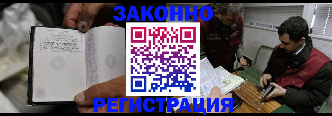 где прописаться в Рыбинске