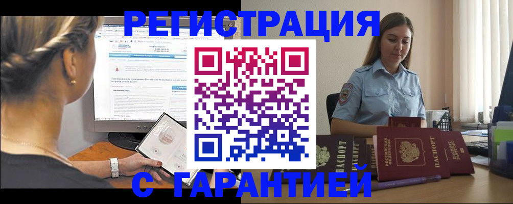 прописка для кредита в Рыбинске