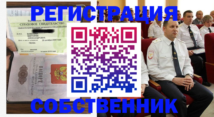 пропишу в квартире в Рыбинске