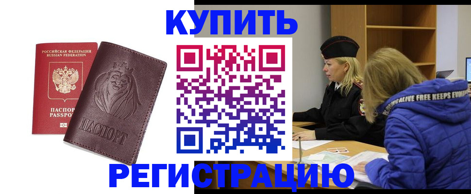 временная регистрация 2025 в Рыбинске