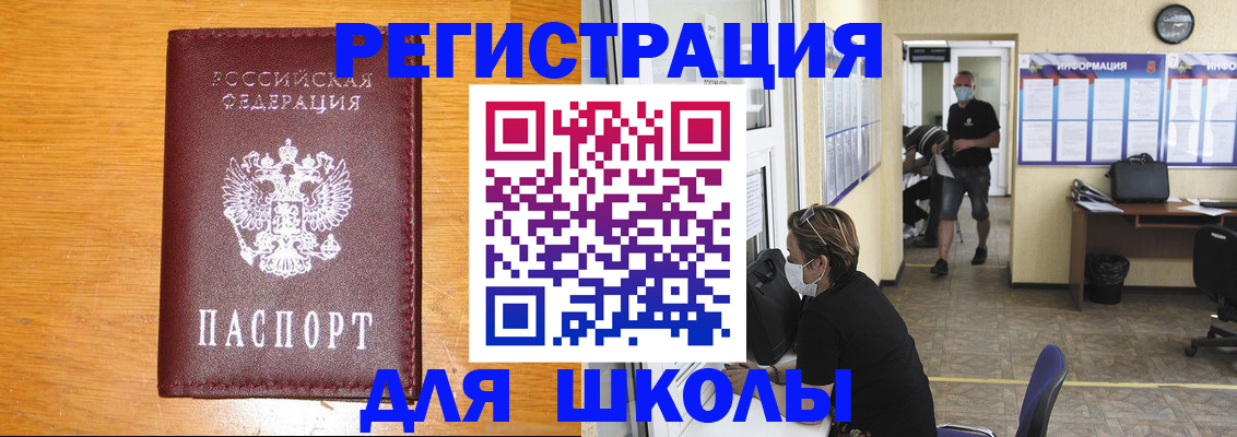 миграционный учет в Рыбинске